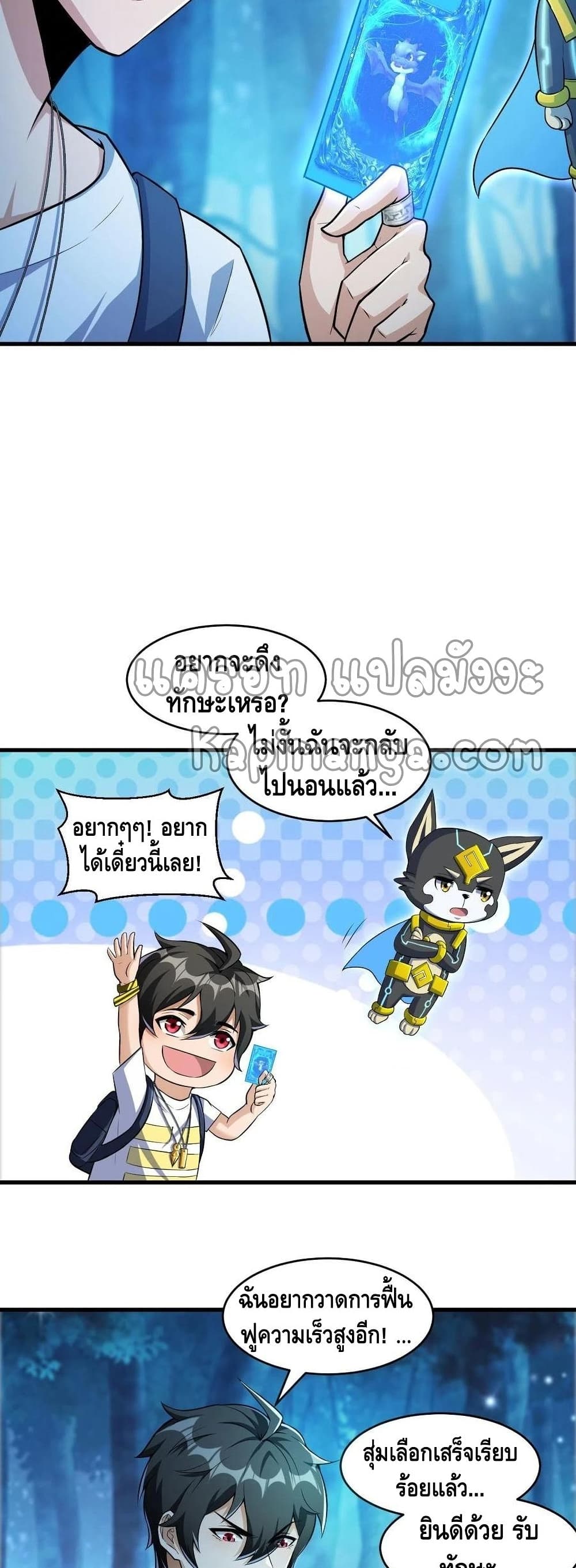 Monster Paradise 37 (9)